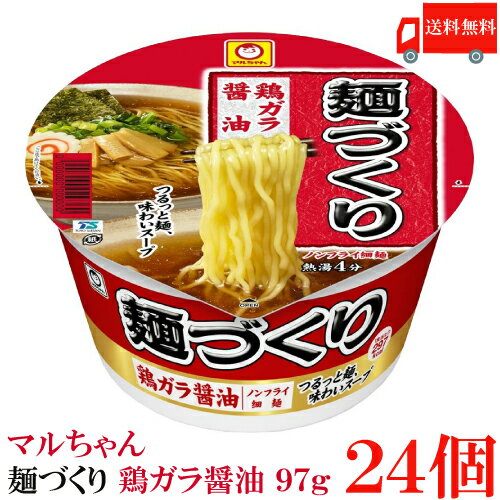 マルちゃん麺づくり鶏ガラ醤油97g×24個 2箱 東洋水産カップ麺ノンフライ麺カップラーメン