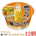 マルちゃん 麺づくり 合わせ味噌 104g　×12個【1箱】【東洋水産 カップ麺 ノンフライ麺 カップラーメン】