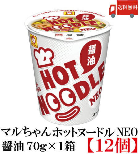 送料無料 マルちゃん ホットヌードル NEO 醤油 69g×1箱【12個】 東洋水産 HOT NODLEのサムネイル