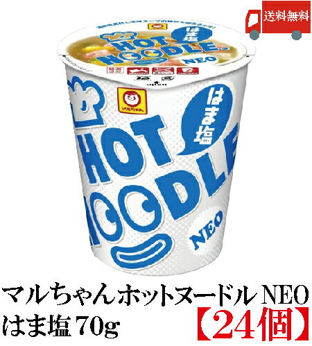 送料無料 マルちゃん ホットヌードル NEO はま塩 70g×2箱【24個】 東洋水産 HOT NODLEのサムネイル