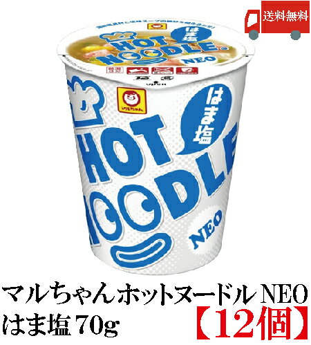送料無料 マルちゃん ホットヌードル NEO はま塩 70g×1箱【12個】 東洋水産 HOT NODLEのサムネイル