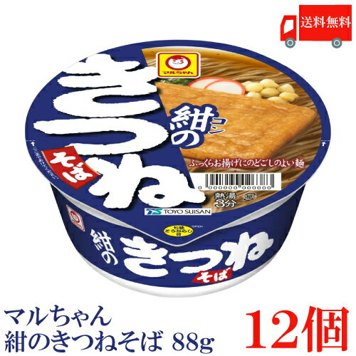 送料無料 マルちゃん 紺のきつねそば 88g　×12個 【1箱】【東洋水産 蕎麦 カップ麺】