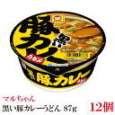 マルちゃん 黒い豚カレーうどん 87g ×12個【1箱】【東洋水産 カップ麺 ウドン】