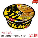 送料無料 マルちゃん 黒い豚カレーうどん 87g ×24個【2箱】【東洋水産 カップ麺 ウドン】