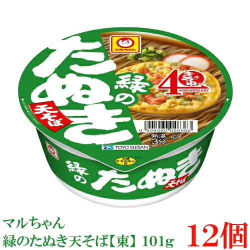 マルちゃん 緑のたぬき 天そば (東) 101g　×12個【1箱】【東洋水産 カップ麺 天ぷらそば 蕎麦】のサムネイル