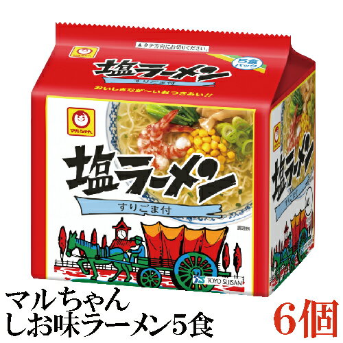 東洋水産 マルちゃん しお味ラーメン 5食パック×6セット 【1箱】(販売地域限定品)のサムネイル
