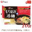戸田久 盛岡冷麺 2食入 10袋 (全国送料無料)(もりおか冷麺) 3,398円