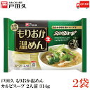 送料無料 戸田久 もりおか 温めん カルビスープ 2人前 314g×2袋(盛岡 温麺 生めん)