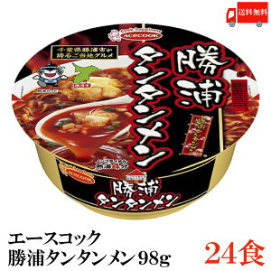 送料無料 エースコック 勝浦タンタンメン 98g×24個 （担担麺 担々麺 カップ麺）