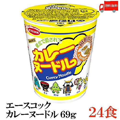 送料無料 エースコック 東北限定 カレーヌードル69g ×2箱（24個）