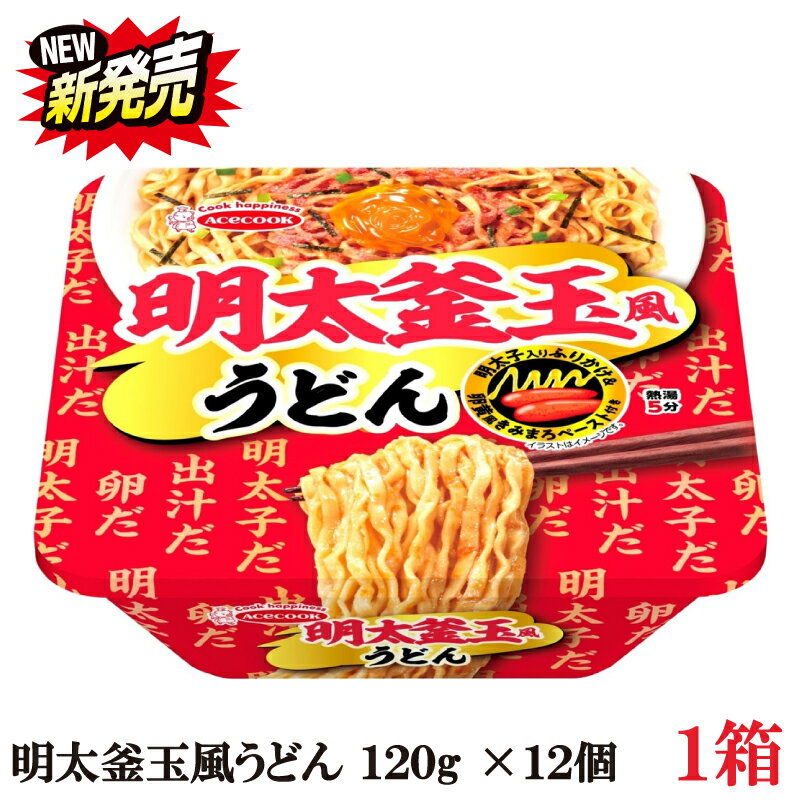 エースコック　明太釜玉風うどん