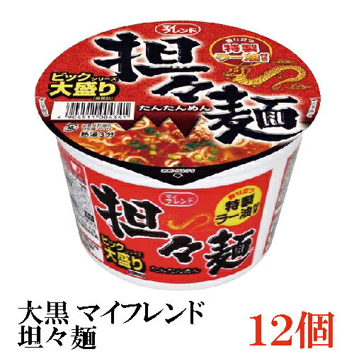 大黒 マイフレンド ビック 坦々麺 104g×1箱【12個】担...