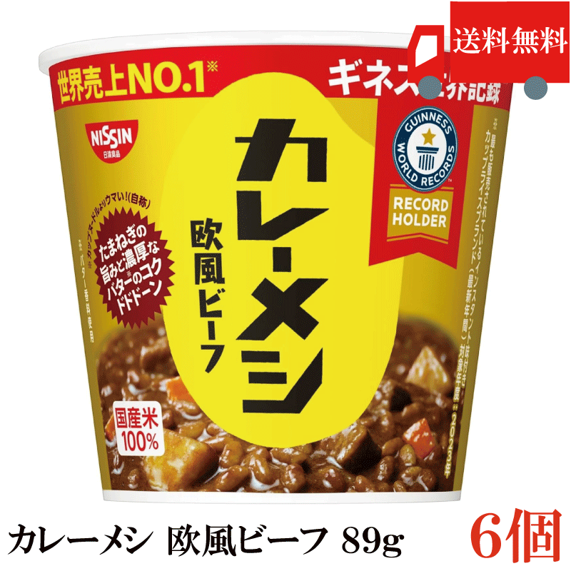 楽天市場】カレーメシ ゴーゴーカレー監修 ゴーゴーカレーメシ [ドロっ