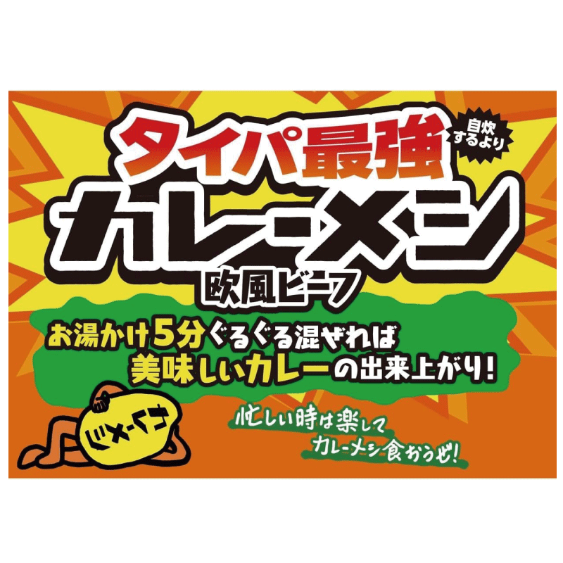 送料無料 日清 キーマカレーメシ スパイシー 89g ×6個 インスタントご飯 カップ飯 まとめ買い ポイント消化 quickfactory-10002021 クイックファクトリー サンプル画像2