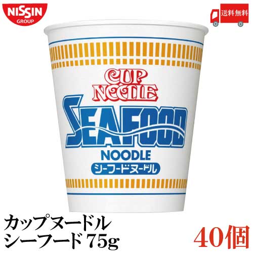 送料無料 日清 カップヌードル シーフードヌードル 75g ×2箱【40個】のサムネイル