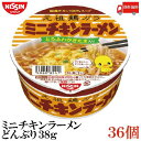 送料無料 日清 ミニチキンラーメン どんぶり 38g×3箱【36個】（ミニ チキンラーメン）