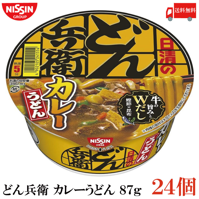 送料無料 日清 どん兵衛 カレーうどん 87g×2箱【24個】