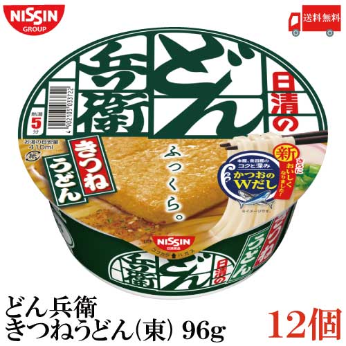 送料無料 日清 どん兵衛 きつねうどん 東 96g 1箱【12個】