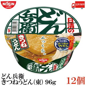 送料無料 日清 どん兵衛 きつねうどん(東) 96g ×1箱【12個】