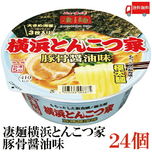 送料無料 ヤマダイ ニュータッチ 凄麺 横浜とんこつ家 豚骨醤油味 117g×2箱【24個】