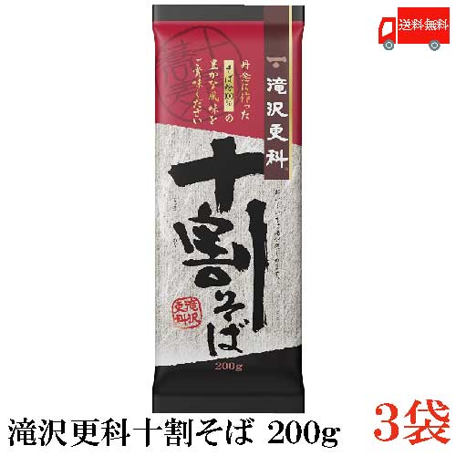 送料無料 日清 滝沢更科 十割そば 20