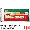 日清フーズ マ・マー チャック付結束 スパゲティ 1.4mm 600g×1袋 (パスタ ママー デュラム小麦のセモリナ)