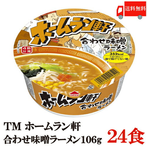 送料無料 テーブルマーク ホームラン軒 合わせ味噌 106g×24個 （ノンフライ麺 低カロリー)