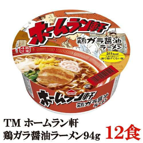 テーブルマーク ホームラン軒 鶏ガラ醤油 94g×【1箱】12個 （ノンフライ麺 低カロリー)