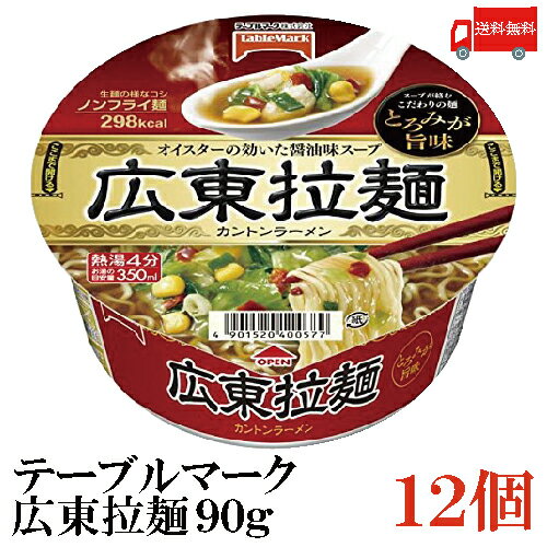 送料無料 テーブルマーク 広東拉麺 90g ×1箱【12個】