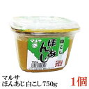 マルサ ほんあじカップ 白こしみそ 750g×1個（青森県 津軽みそ 味噌 津軽味噌 ワダカン）