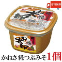 【訳あり】送料無料 かねさ ね太郎 糀つぶみそ(カップ)650g×1個