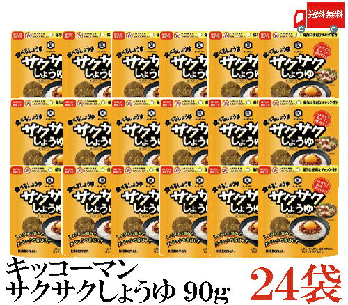 全国お取り寄せグルメ食品ランキング[しょうゆ(61～90位)]第62位