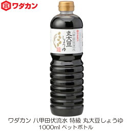 ワダカン 八甲田伏流水 特級 丸大豆しょうゆ 1000ml ペットボトル