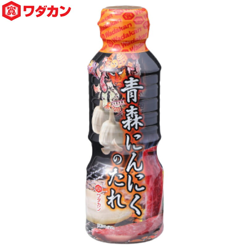 送料無料 ワダカン 青森にんにくのたれ 350g ×15本 ペットボトル