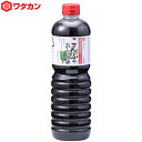 送料無料 ワダカン しょうゆ こんぶのおしょうゆ 1000ml ×15本 ペットボトル 2