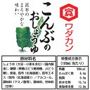 送料無料 ワダカン しょうゆ こんぶのおしょうゆ 1000ml ×15本 ペットボトル 3