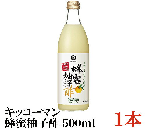 キッコーマン 蜂蜜柚子酢 500ml ×1本の商品画像