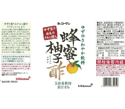 キッコーマン 蜂蜜柚子酢 500ml ×1本の紹介画像3