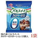 味の素 パルスイートカロリーゼロ ポーション(15個入り)×1袋(糖類ゼロ カロリー0 シロップ)