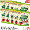 送料無料 味の素 スリムアップシュガー スティック 1.6g(100本入）×10袋