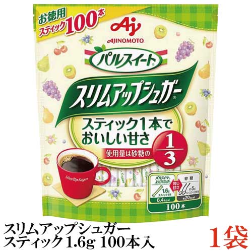 ※パッケージ変更となる場合がございます。 【商品説明】味の素 スリムアップシュガー スティック 1.6g(100本入り） 砂糖の使用量1/3で同じ甘さ！ スティック1本1.6g（6.4kcal）でティースプーン2杯弱約5g（約20kcal）分の砂糖の甘さになるスティックシュガーです。 カロリーコントロールしながら、おいしい甘さが楽しめます。 コーヒー、紅茶などの飲みものや、ヨーグルト、料理、 お菓子作りにもお使いいただけます。 砂糖を主原料にしていますので、砂糖のおいしさがそのまま生きています。 リニューアルにより後味の軽減と甘味の厚みの強化により、さらにグラニュー糖に近い味を実現しました。 【味の素 パルスイート スリムアップシュガー シュガー 砂糖 スティック 珈琲 コーヒー 紅茶 ティー ヨーグルト 料理 お菓子 グラニュー糖 スティックシュガー ポイント消化 糖質制限 糖質オフ カロリーオフ 100本 業務用】 複数個ご購入の場合は こちらの送料無料商品かお得な複数箱セットをご利用ください。品名 味の素 スリムアップシュガー スティック 1.6g(100本入） 商品内容 味の素 スリムアップシュガー スティック 1.6g(100本入）×1袋 原材料 砂糖（グラニュ糖）（国内製造）／甘味料（アスパルテーム・L−フェニルアラニン化合物、アセスルファムK）、香料 保存方法 直射日光をさけて保存（常温） メーカー名 味の素株式会社〒104-0061 東京都中央区銀座7-14-13 日土地銀座ビル TEL：0120-16-0505 広告文責 クイックファクトリー 0178-46-0272