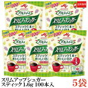 送料無料 味の素 スリムアップシュガー スティック 1.6g(100本入）×5袋