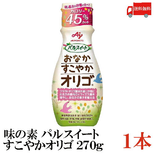 送料無料 味の素 パルスイート すこやかオリゴ270g×1本のサムネイル