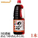 キッコーマン めんみ ペット 1.8L×1