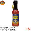 ブレアーズ サドンデスソース ジョロキア 150ml×1本(BLAIR 039 S Death Sauce 激辛 ホットソース サドン デスソース)