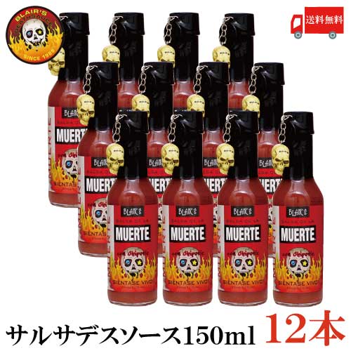 楽天クイックファクトリー送料無料 ブレアーズ サルサデスソース 150ml×12本（BLAIR'S Death Sauce 激辛 ホットソース サルサ デスソース muerte）