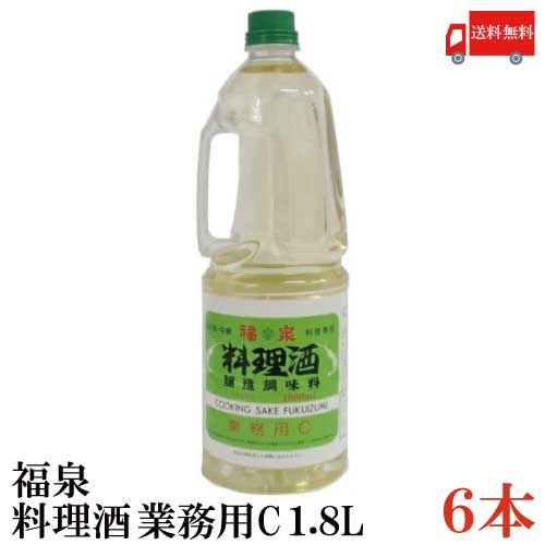 送料無料 福泉 料理酒 業務用 C 1.8L ×6本