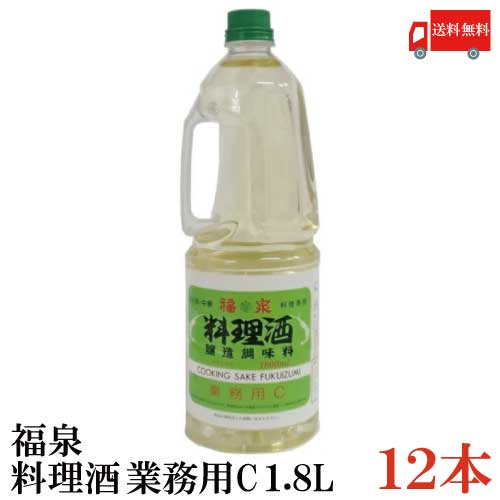 送料無料 福泉 料理酒 業務用 C 1.8L ×12本