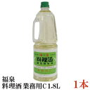 福泉 料理酒 業務用 C 1.8L ×1本