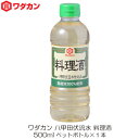 ワダカン 八甲田伏流水 料理酒 500ml ペットボトル